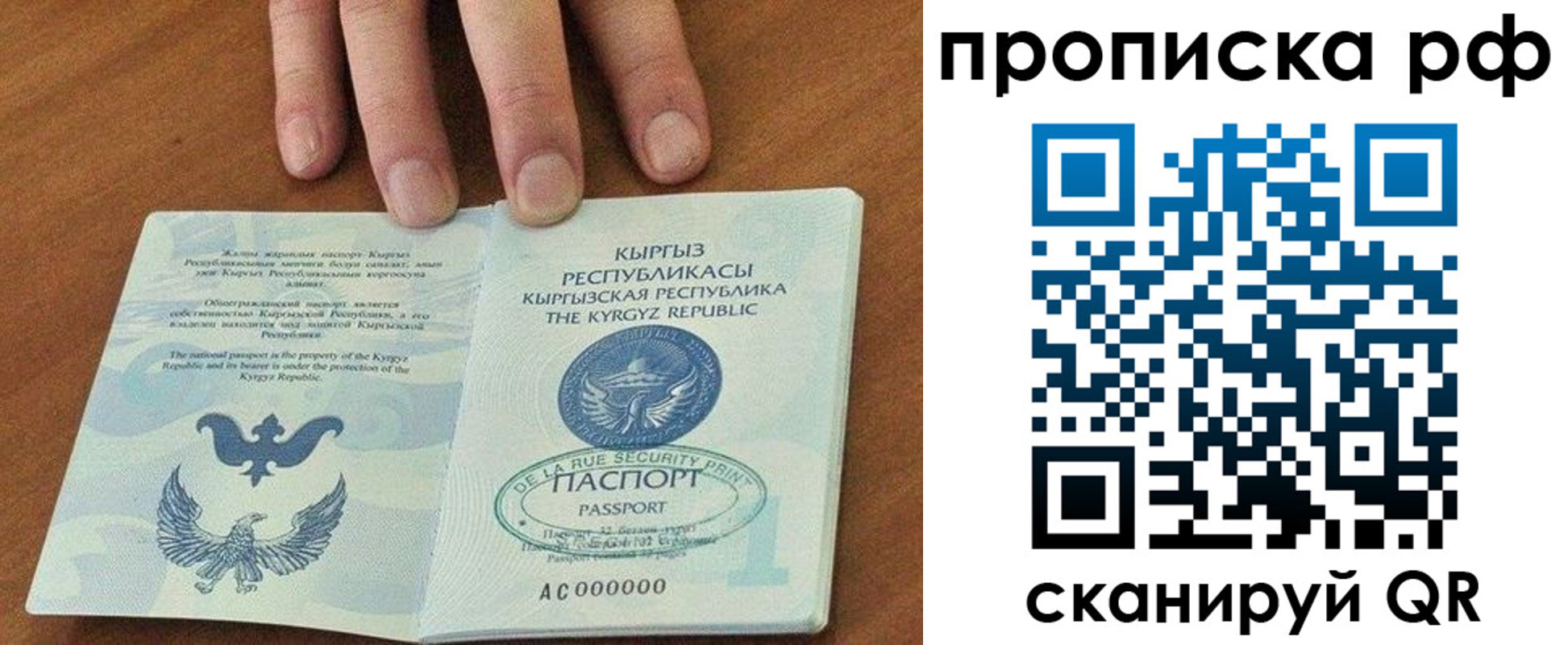 временная регистрация недорого в Болхове