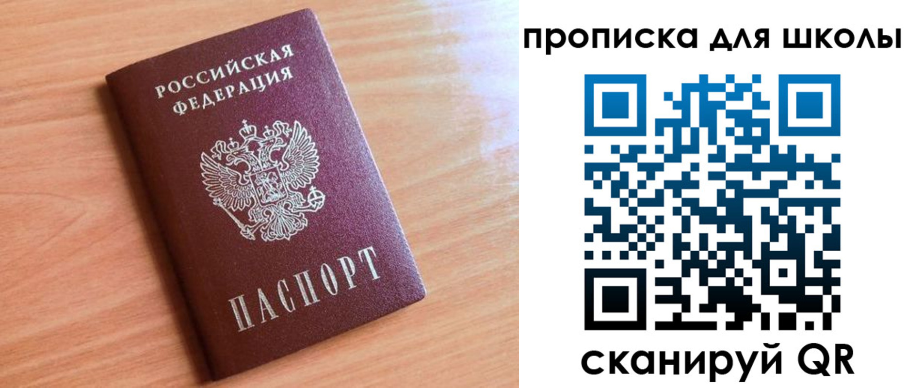 прописка 2025 в Болхове