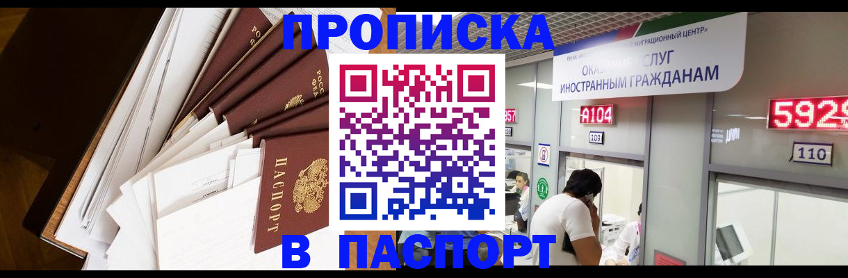 временная регистрация купить в Болхове