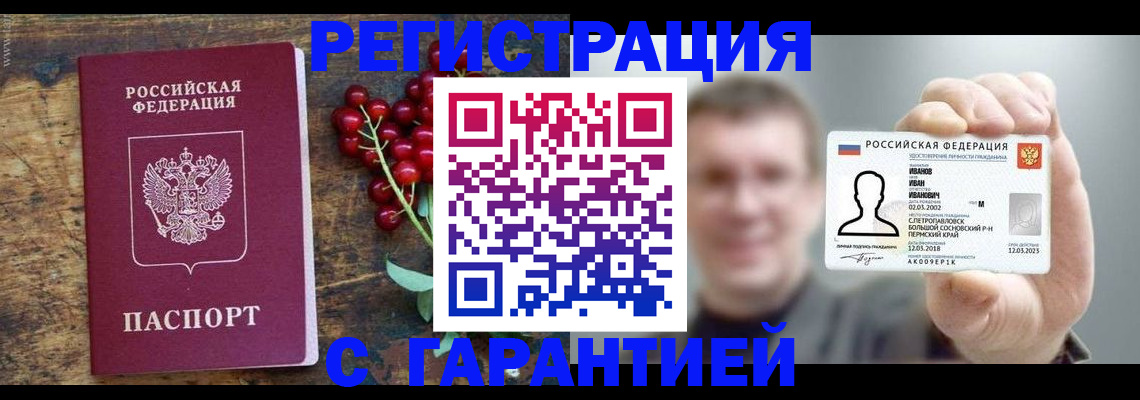 временная регистрация в Болхове