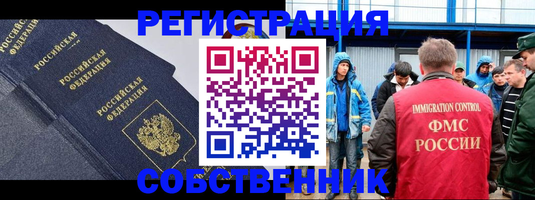 где прописаться в Болхове