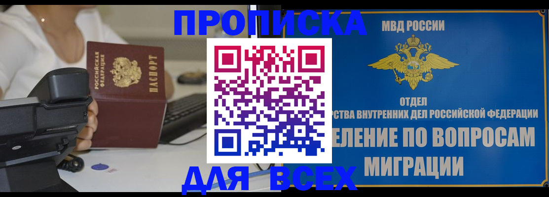 пропишу в квартире в Болхове