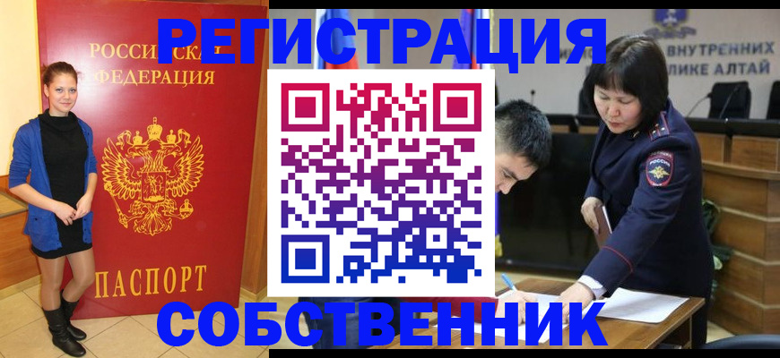 прописка регистрация в Болхове