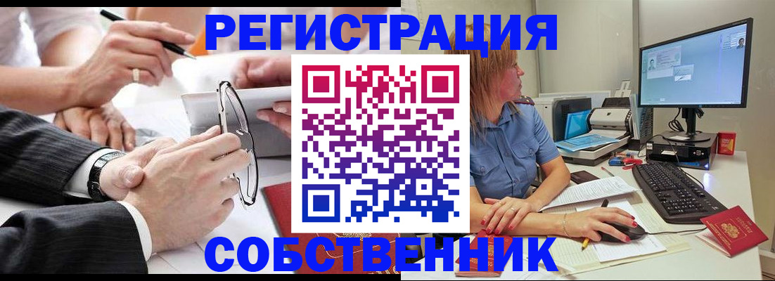 прописка гарантия в Болхове