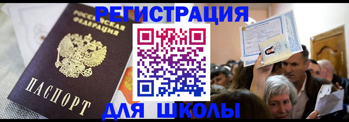 временная регистрация недорого в Болхове