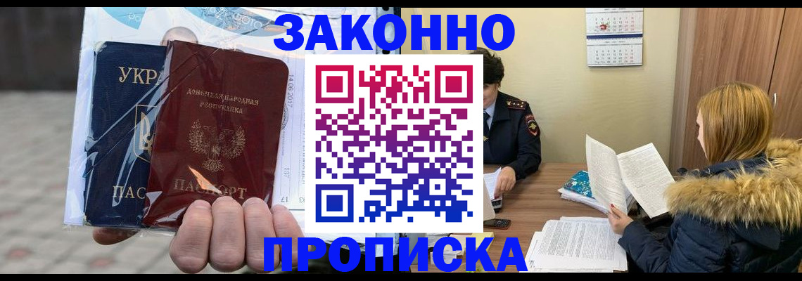 где прописаться в Болхове